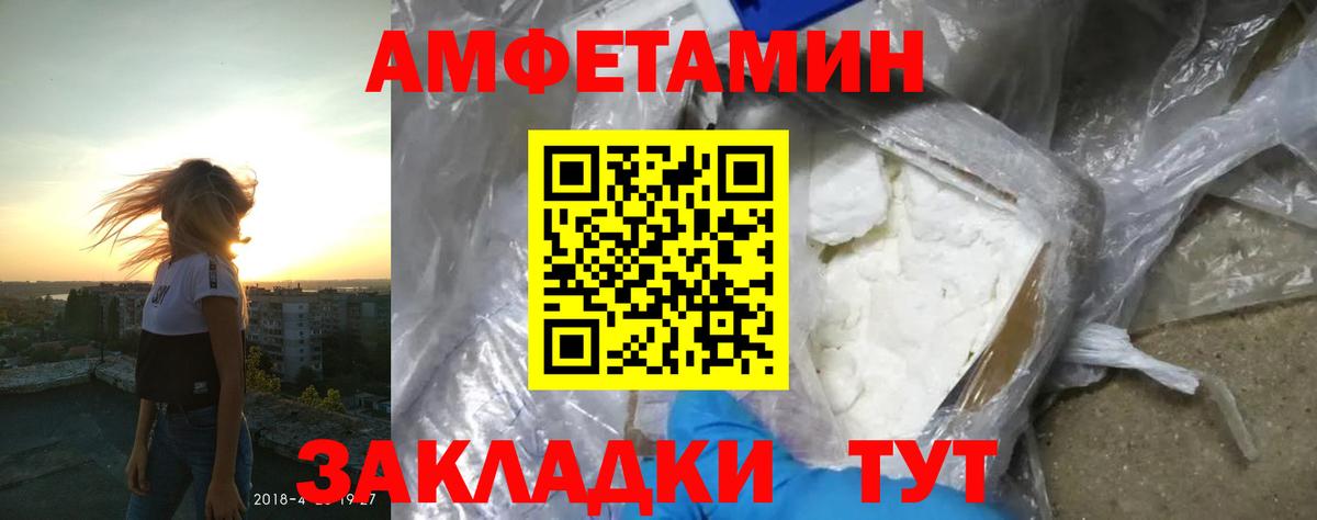 Amphetamine VHQ  Amphetamine  Березники  Вход с VPN 