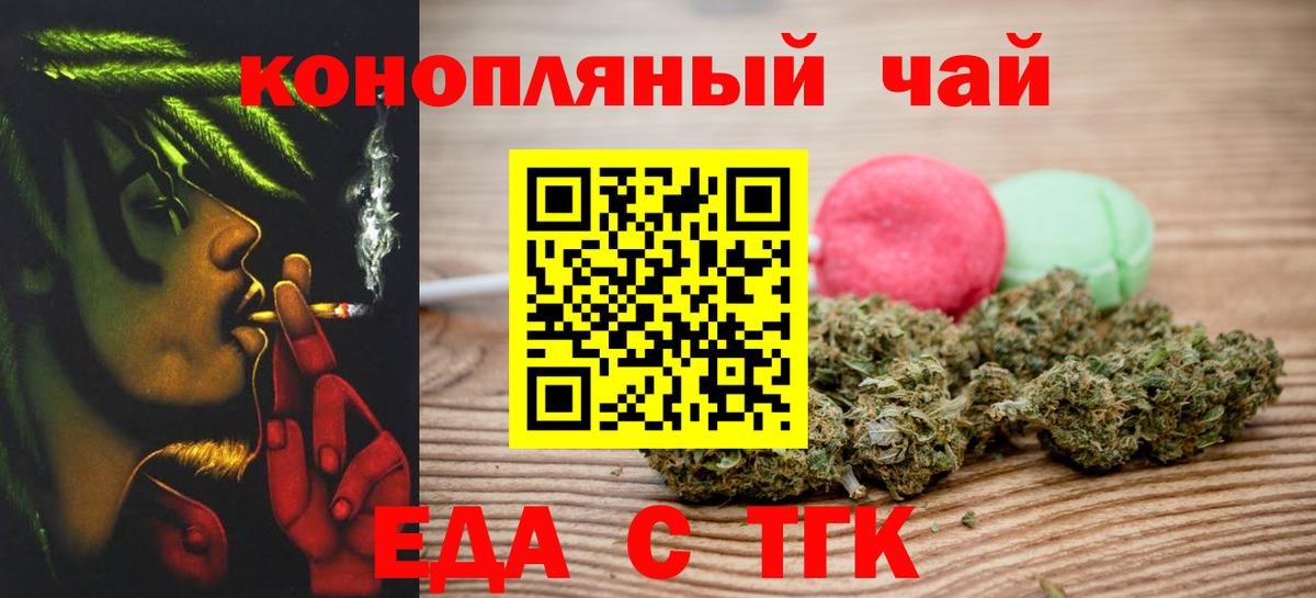 Березники  Еда ТГК марихуана  Вход с VPN 
