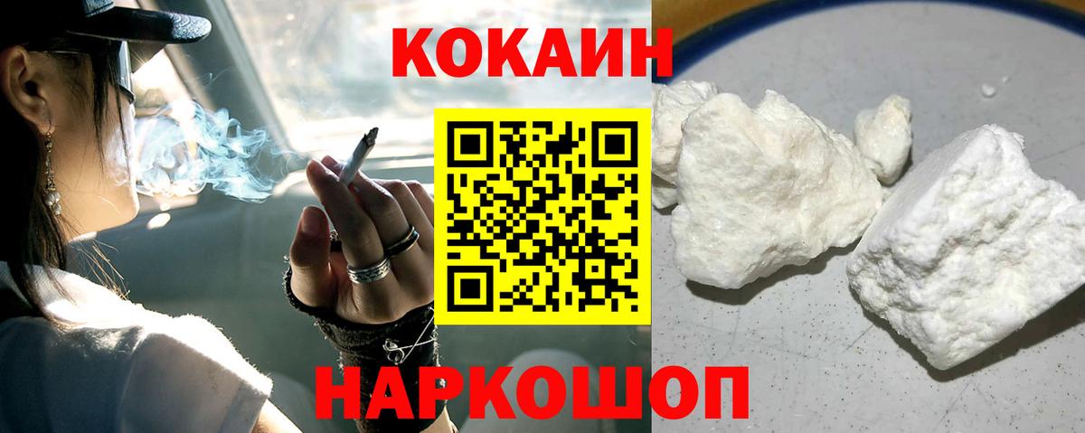 Кокаин 99%  Вход с VPN  Кокаин  Cocaine Перу  Березники 