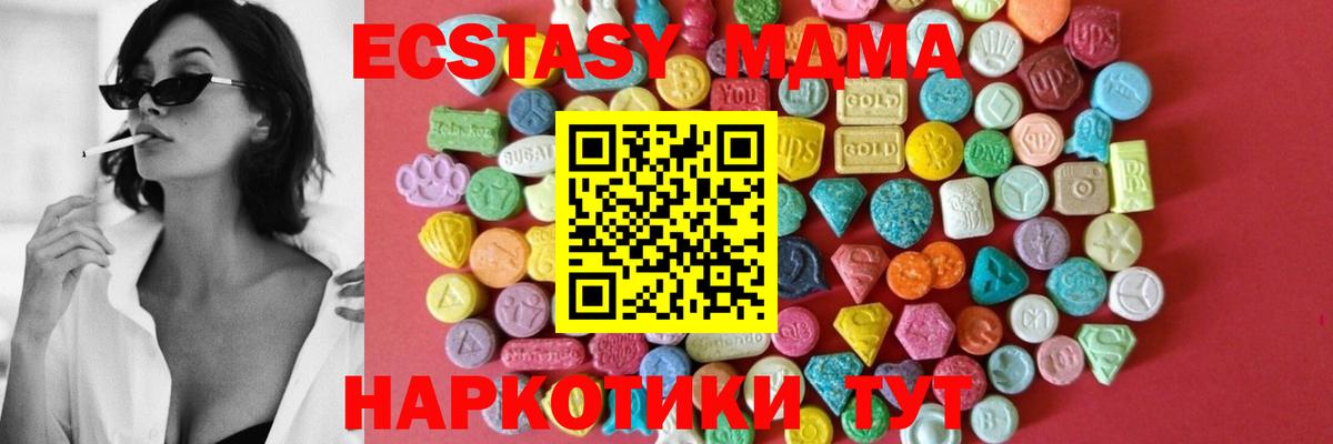 ЭКСТАЗИ диски Березники