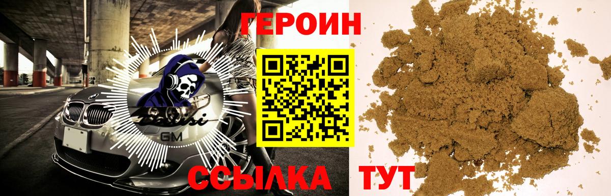ГЕРОИН гречка  Вход с VPN  ГЕРОИН  Березники 