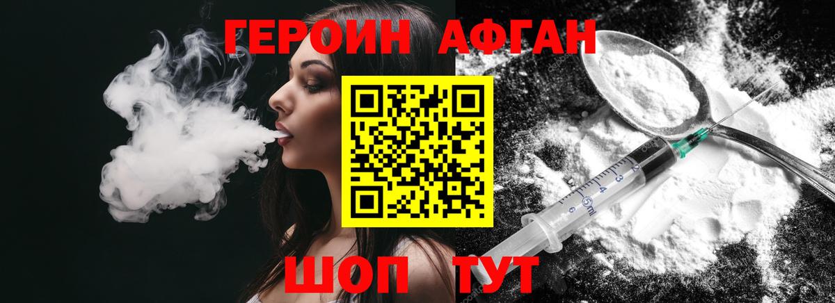 Героин герыч Березники