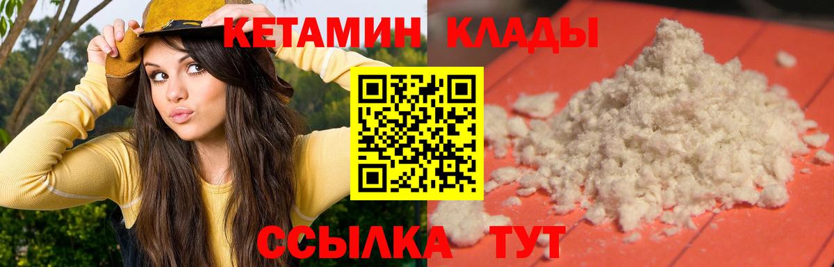 КЕТАМИН ketamine Березники