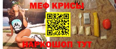 меф Нальчик