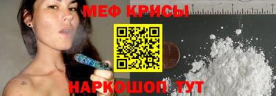 меф Нальчик