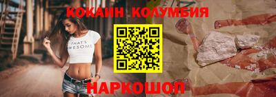 амфетамин Наро-Фоминск