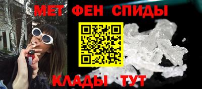 амфетамин Наро-Фоминск