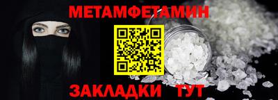 амфетамин Наро-Фоминск