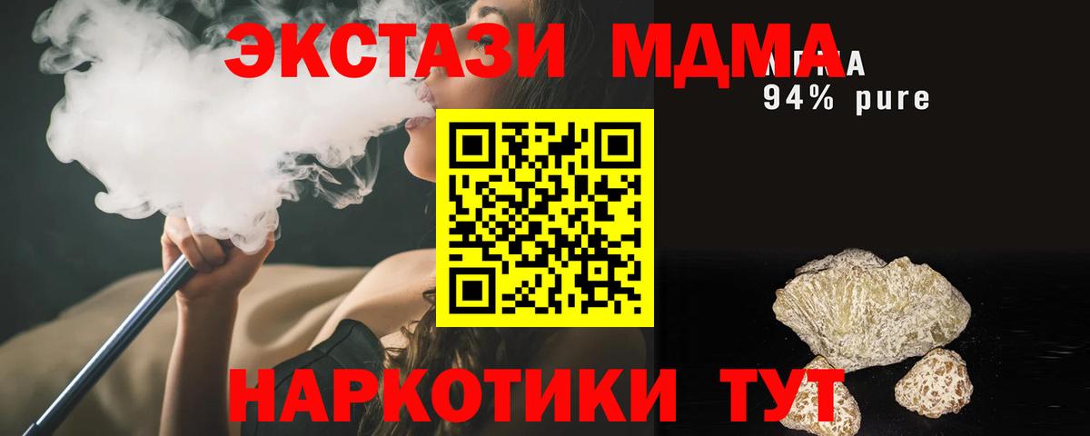 Березники  МДМА молли  Вход с VPN  MDMA Molly 