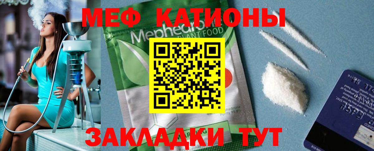 МЕФ мука Березники