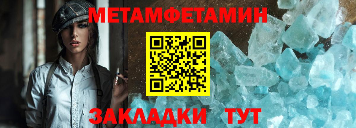 Первитин мет Березники