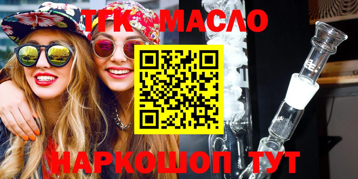 где найти   Вход с VPN  Березники  Дистиллят ТГК жижа 
